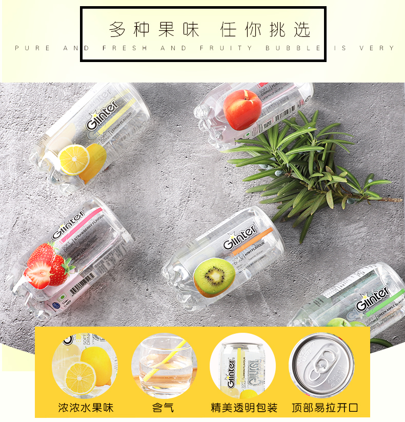 世界最好喝饮料之一 运得 Ginter 果味碳酸饮料 350ml*6 透明罐装 马来进口 图5