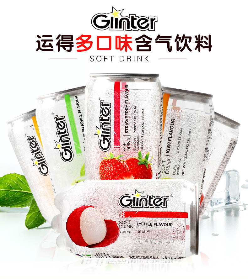 世界最好喝饮料之一 运得 Ginter 果味碳酸饮料 350ml*6 透明罐装 马来进口 图2