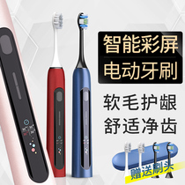 Electric toothbrush smart color screen ultrasonic whitening soft hair rechargeable adult men and women couples set with storage box