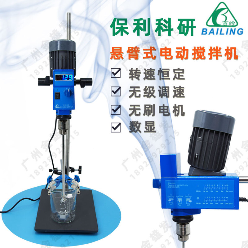 Poly Gz120S Digital Display Type/Suspension Arm Type Constant Speed Powerful Electric Mixer/Stainless Steel Laboratory Mixer