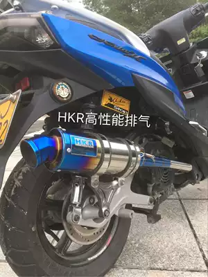 Yamanha Cygnus HKR stainless steel baked blue middle winding gradually mine modified exhaust pipe straight back pressure silent 26 caliber