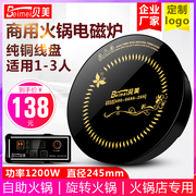 bếp điện mini Beimei H5 nồi lẩu nhỏ cảm ứng tròn một người một nồi nồi lẩu hộ gia đình thương mại nhúng 1200 watt - Bếp cảm ứng bếp nướng namilux
