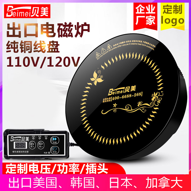 110V Outlet induction cookware fire pot shop Blackcrystal furnace Commercial home Embedded Desktop Customized US Taiwan Japan