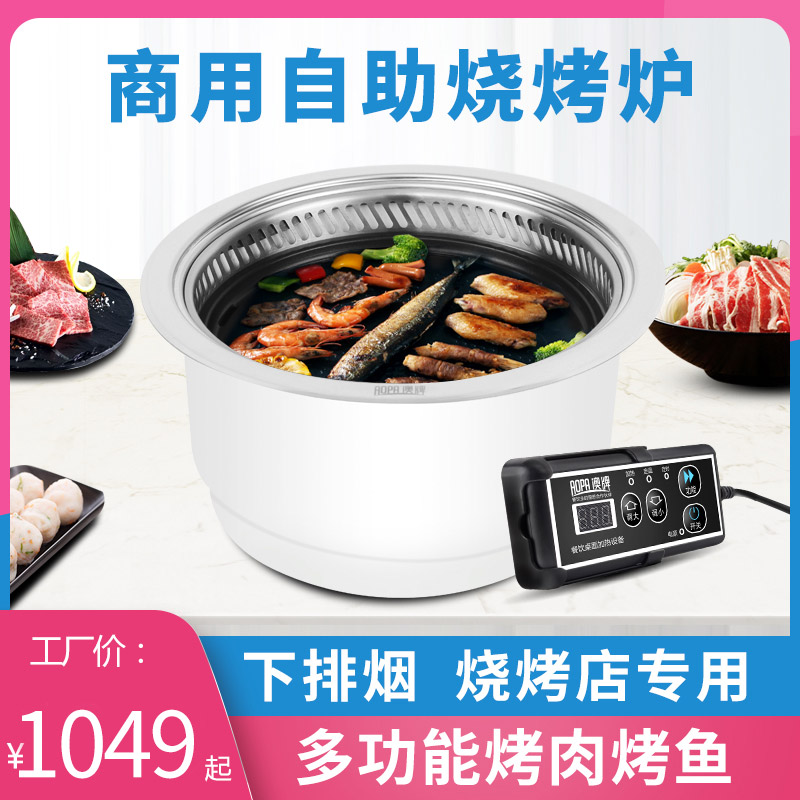 DT18 Commercial Self-service Barbecue Oven Round Hot Pot Barbecue Grill Restaurant Restaurant with Korean BBQ Baking Integrated Stove