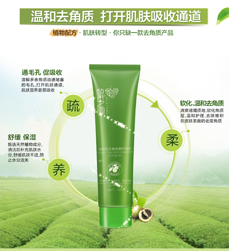 Grass Heart Exfoliating Deep Cleansing Facial Facial Body Gentle Exfoliating Gel Scrub Đàn ông và Phụ nữ tẩy tế bào chết hóa học bha