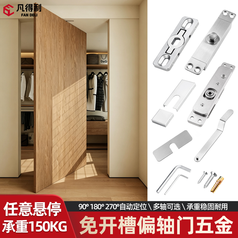 360-Degree Rotating Hardware Accessories for Central Pivot Doors, Heavy-Duty Wooden Doors, Offset Pivot Door Hinges, No-Dig Floor Spring