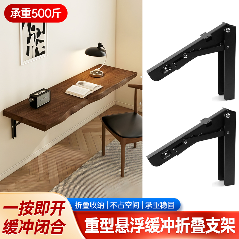 Heavy-Duty Wall-Mounted Foldable Bracket Wall Shelf Flip-Down Support Bracket with Cushioning and Damping Desk Storage Support Hardware Heavy-Duty Wall-Mounted Foldable Bracket Wall Shelf Flip-Down Support Bracket with Cushioning and Damping Desk Storage Support Hardware