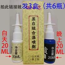 Hui Xiaozhi big bottle nasal spray through nasal obstruction nose itching sneeze runny nose Xanthium nasal water artifact