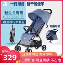 Good boy hd Little Dragon haibi baby stroller light folding can sit three in one pocket car LD350