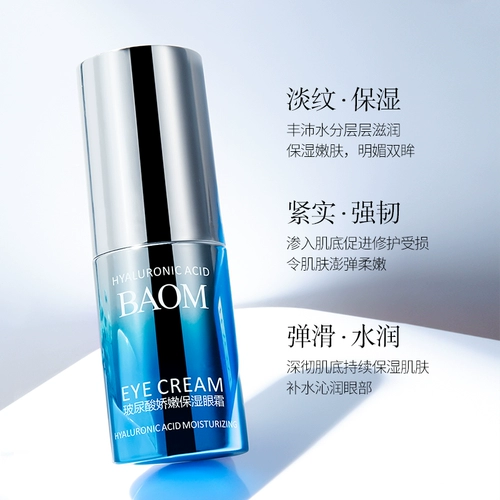 葆玛之谜 Осветляющий крем для глаз с гиалуроновой кислотой, подтягивающий красный (черный) чай от мешков под глазами, 30 мл