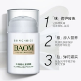 葆玛之谜 Тональный крем для всего тела, натуральный макияж