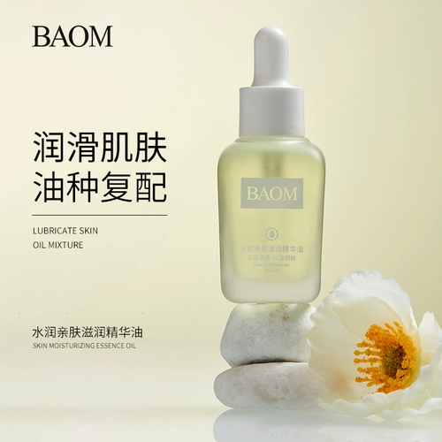 Эфирное масло, восстанавливающее успокаивающее масло для кожи, 30 мл