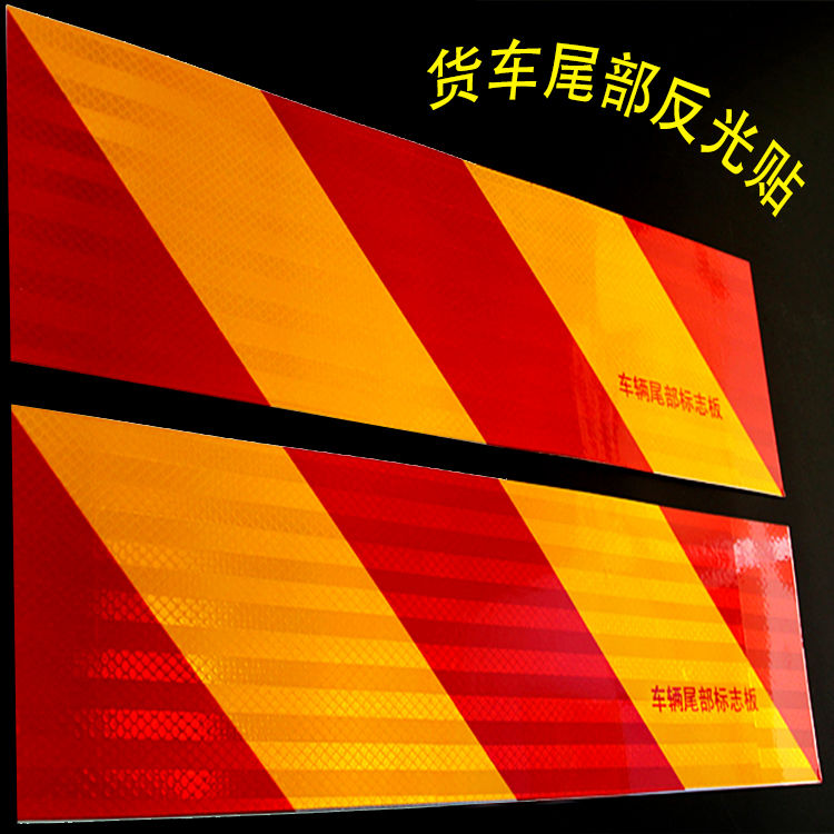 Large Truck Reflector Panel Automotive Metal Aluminum Plate Semi-Hung Vehicle Tail Sign Plate Twill Engineering Body Sticker note-Taobao