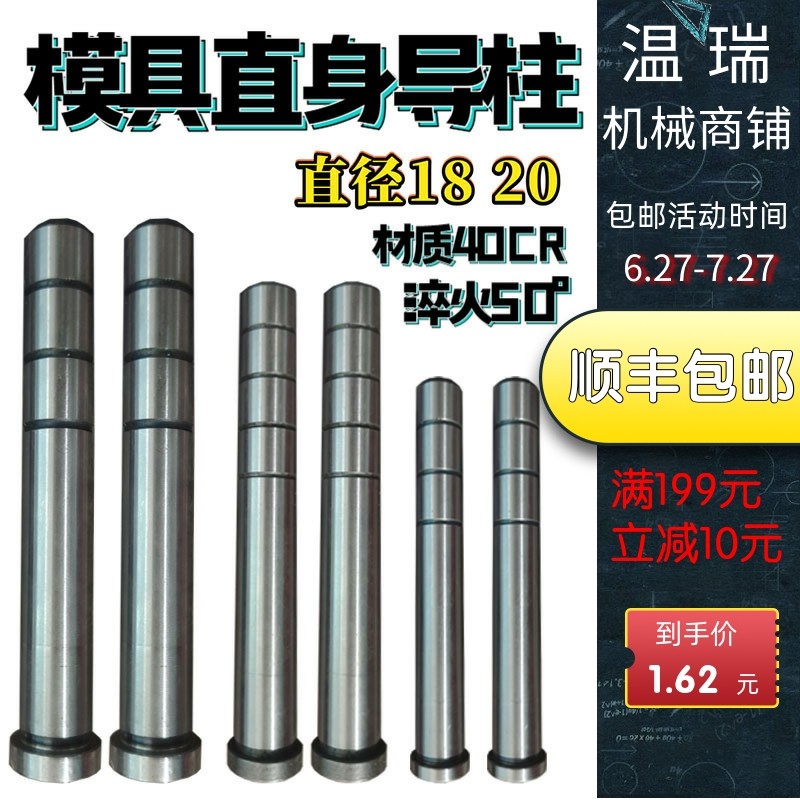 导柱导套40CR直边导柱塑模普通导柱内导柱模具配件直径18 20