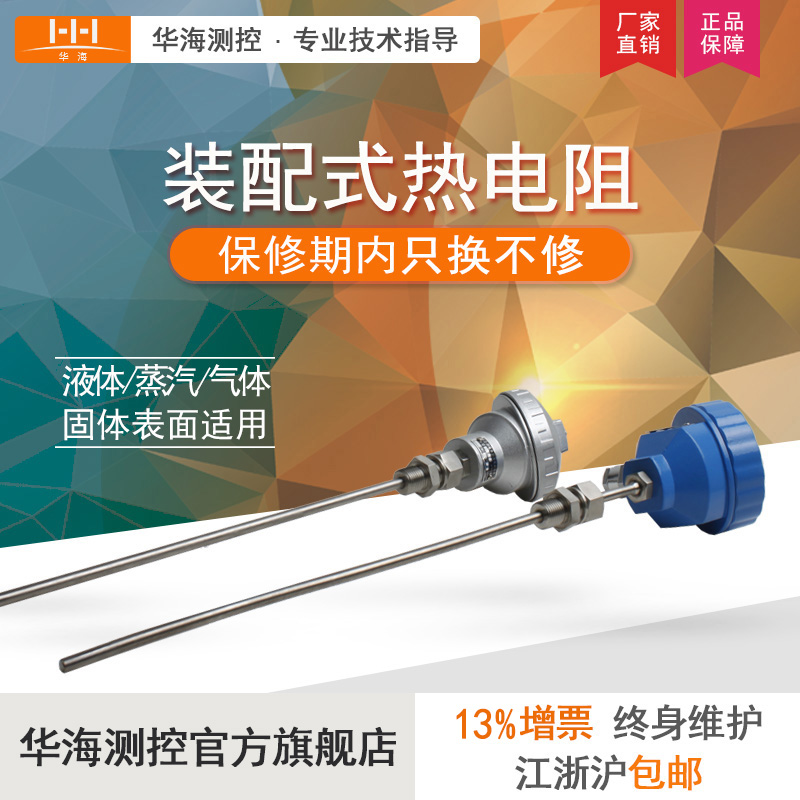 Fabricated thermal resistance WZP-120 130-PT100 φ 1 6 m m Temperature sensor Industrial boiler Heating