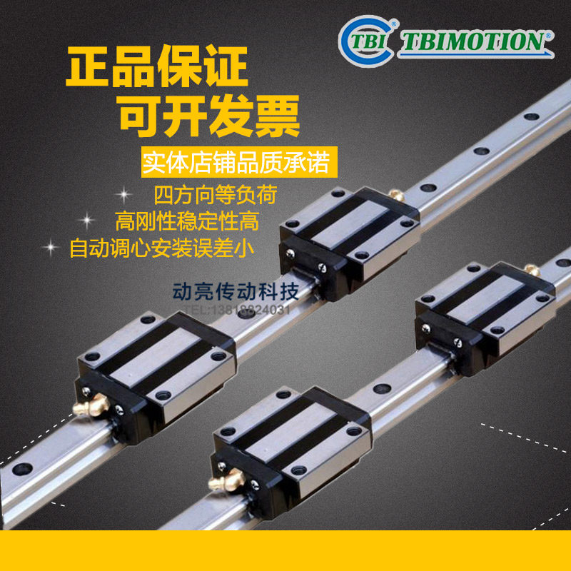 Taiwan TBI linear guide slider linear TRH15 H20H25 H30 H35VN VL FL FN VE FE