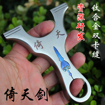 Wire cutting titanium alloy double card seam free of tie-up Tianjian outdoor competitive actual flat leather slingshot factory direct sales