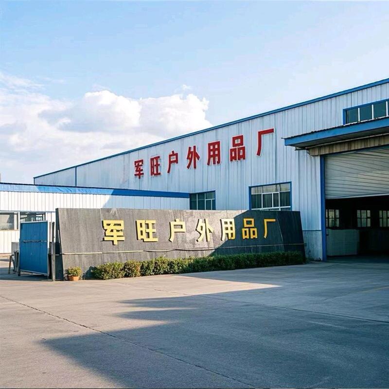 军旺户外企业店