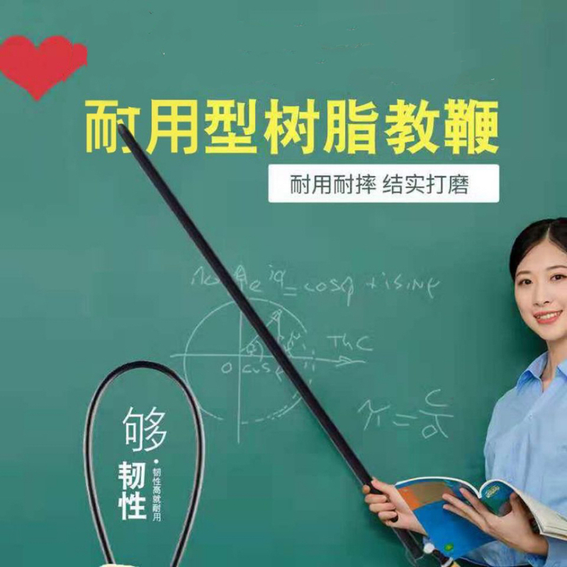 Thick Resin Elastic Pointer, Household Thin Rattan Teaching Stick, Teacher's Special Dance Conducting Pointer, Blackboard Reading Stick, Ruler