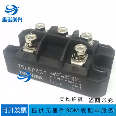 New 75Q6P43 100L6P43100L6P43A 75L6P43T 75L6P43A100L6P41 consultation