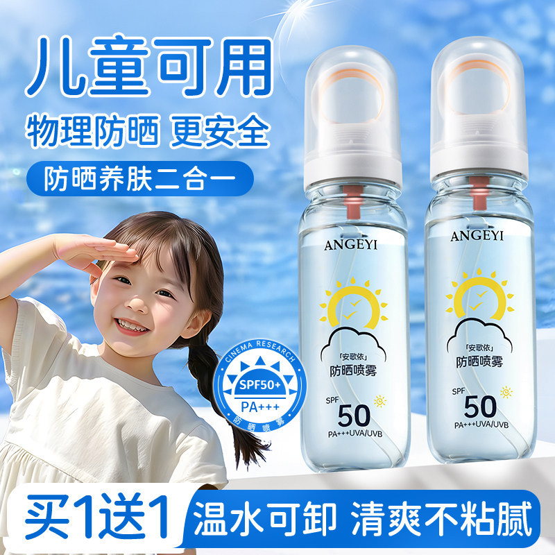 Sunscreen Spray for Teenagers and Children, 50 Times Uv Protection, Isolation Cream with High Protection, Suitable for Use on Airplanes, Universal for Adults