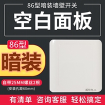 ZS international electrician 86 type concealed wall switch socket panel white household one blank panel occlusion board