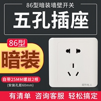 ZS international electrician wall switch socket panel 86 type concealed white household five-hole 5-hole power supply two three plug