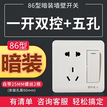 ZS international electrician 86 type concealed switch socket panel white one open double control with five holes with switch two three plug