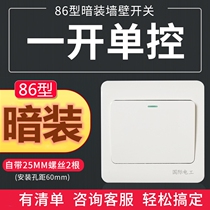 ZS international electrician 86 type concealed switch socket panel white household one-position single-joint one-open single control switch