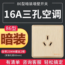 ZS international electrician 86 type concealed water heater 16A An three-hole socket panel air conditioning household power supply three-port plug