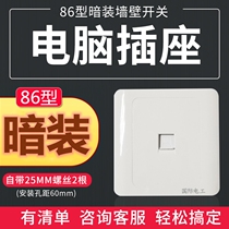 ZS international electrician 86 concealed wall switch socket panel white household network cable network computer socket