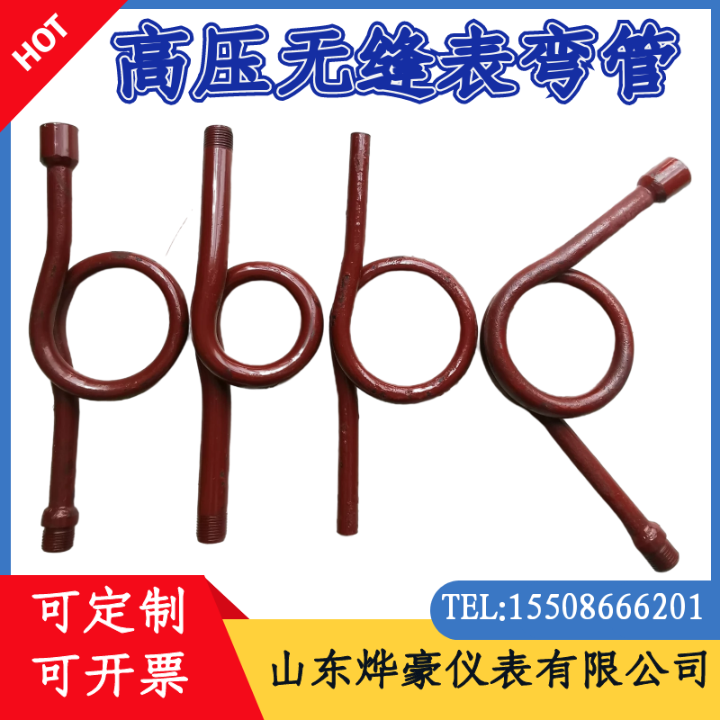 High Pressure Seamless Pressure Meter Bent Pipe Steam Pressure Meter Buffer Syphon Sunken Syphon Red Table Siphon Trap Water Trap