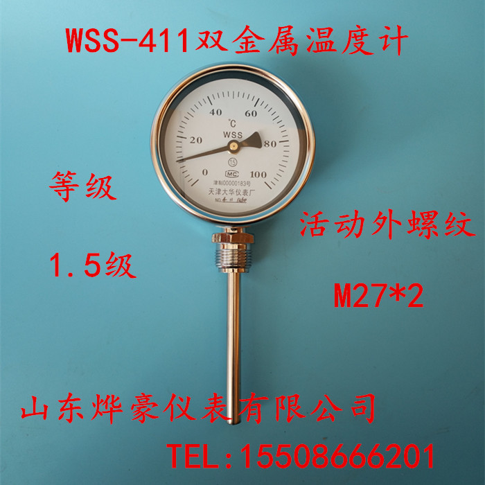 Tianjin Dahua Pointer Bimetal Temperature Metal Watch WSS - 411 Radiameter Bimetal Thermometer Boiler Pipe