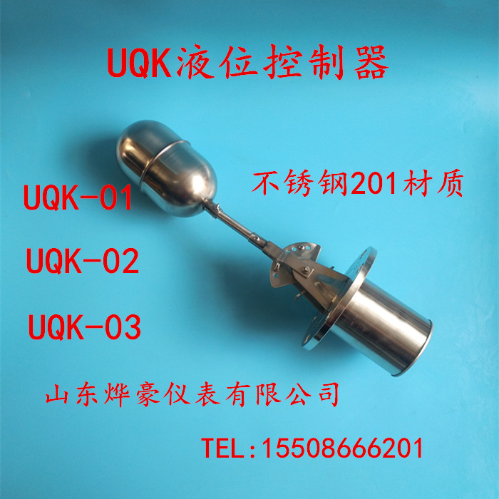Stainless steel 201 material UQK level controller Stainless steel float switch Flange water level switch