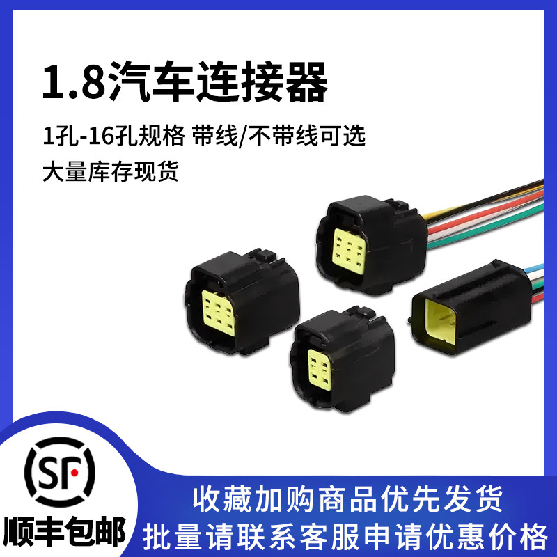 1.8汽车防水连接器接插件公母对接插头1p2芯3孔4p6p8p10p12p