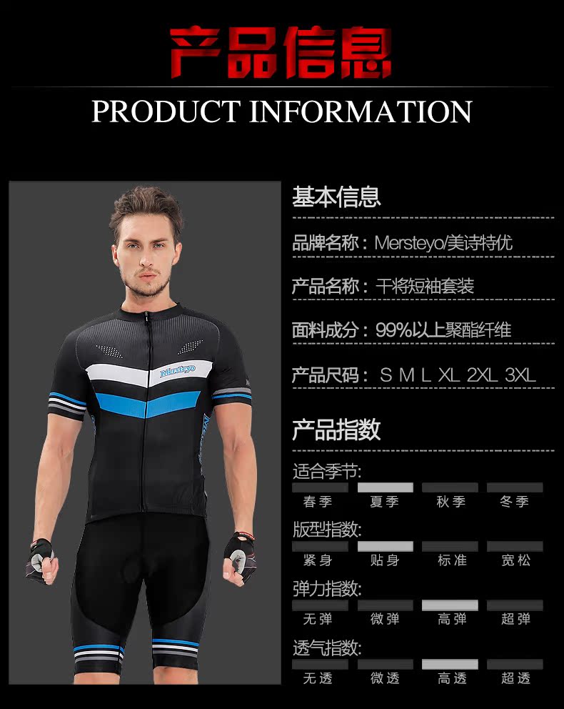 Vêtement cyclisme mixte MERSTEYO - Ref 2213807 Image 20