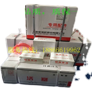 上柴 Аксессуары для дизельных двигателей 6135 Shangchai 6135 G128, генераторная установка из четырех частей, комплект из четырех частей
