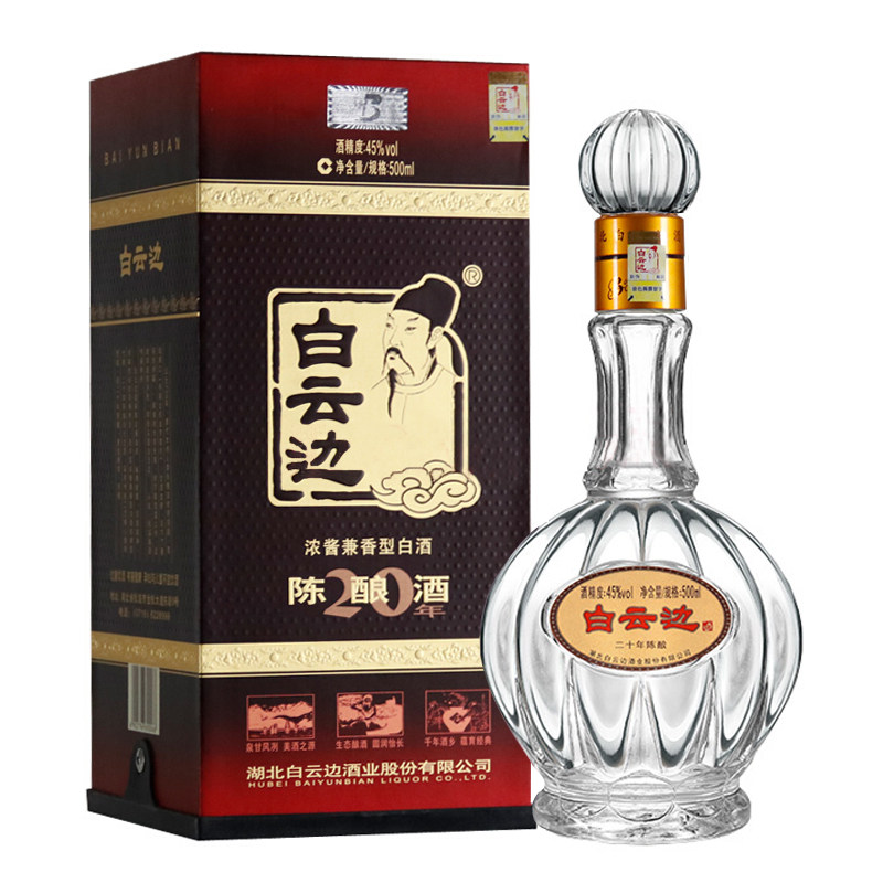 白云边二十年陈酿20年45度浓酱兼香型纯粮白酒湖北名酒500ml评价- 淘宝网