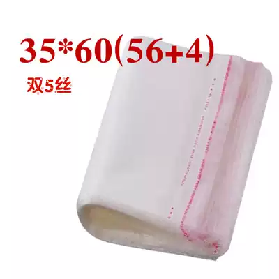 OPP bag self-adhesive 35*60 self-adhesive plastic bag clothing bag clothing daily necessities packaging bag