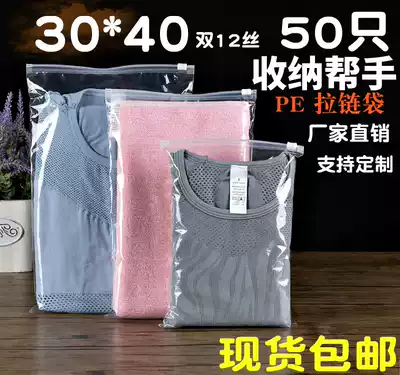30*40 custom clothes self-sealing zipper bag PE clip chain clothing packaging bag PLASTIC transparent sealed storage bag