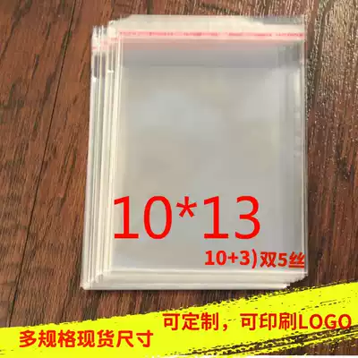 OPP self-adhesive self-adhesive bag small packaging bag custom transparent plastic bag 5 silk wholesale printing 10*13CM
