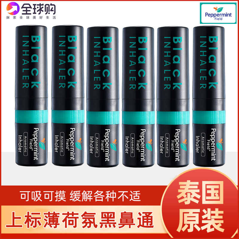 Thai Rhinotonati Refreshing nose mint black nasal through stick oil powerful nasal aspirator clear cool oil 6 cigarettes