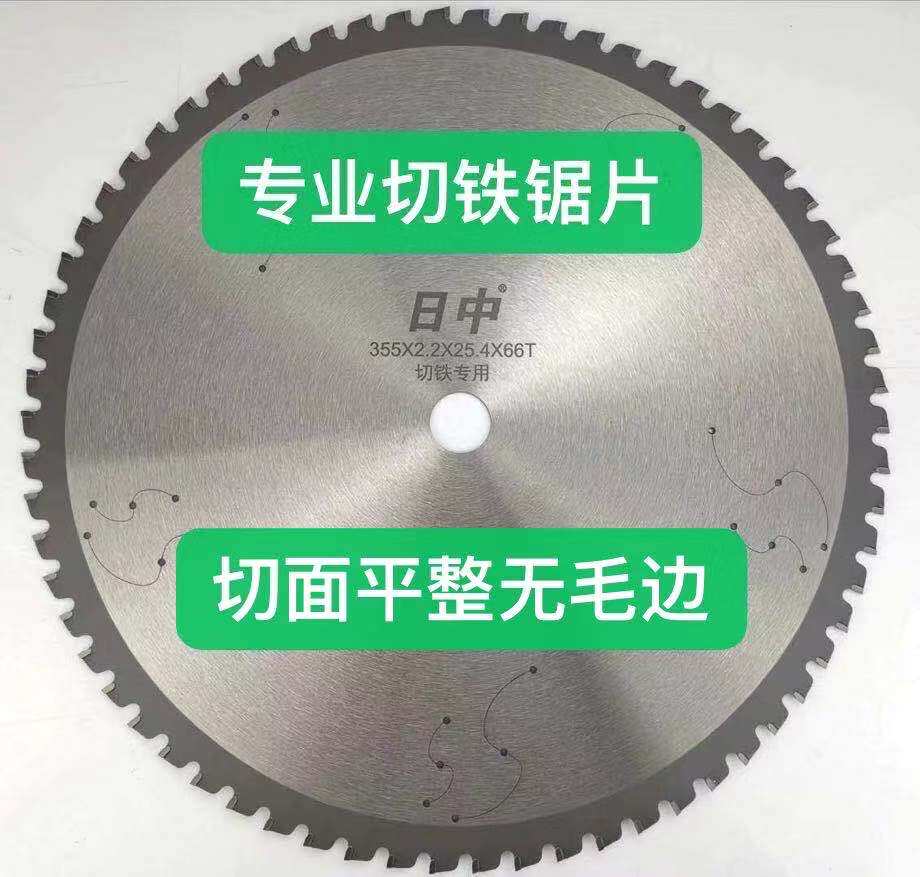 Tiecheng frequency conversion metal cold cutting saw 14 inch 66 72 teeth 10 inch 48 52 teeth rebar square tube thin wall stainless steel