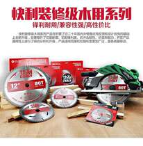 Nidong fast profit saw blade 4 inch 5 inch 6 inch 7 inch 8 inch 9 inch 10 inch angle grinder electric circle shocked low price 110-405