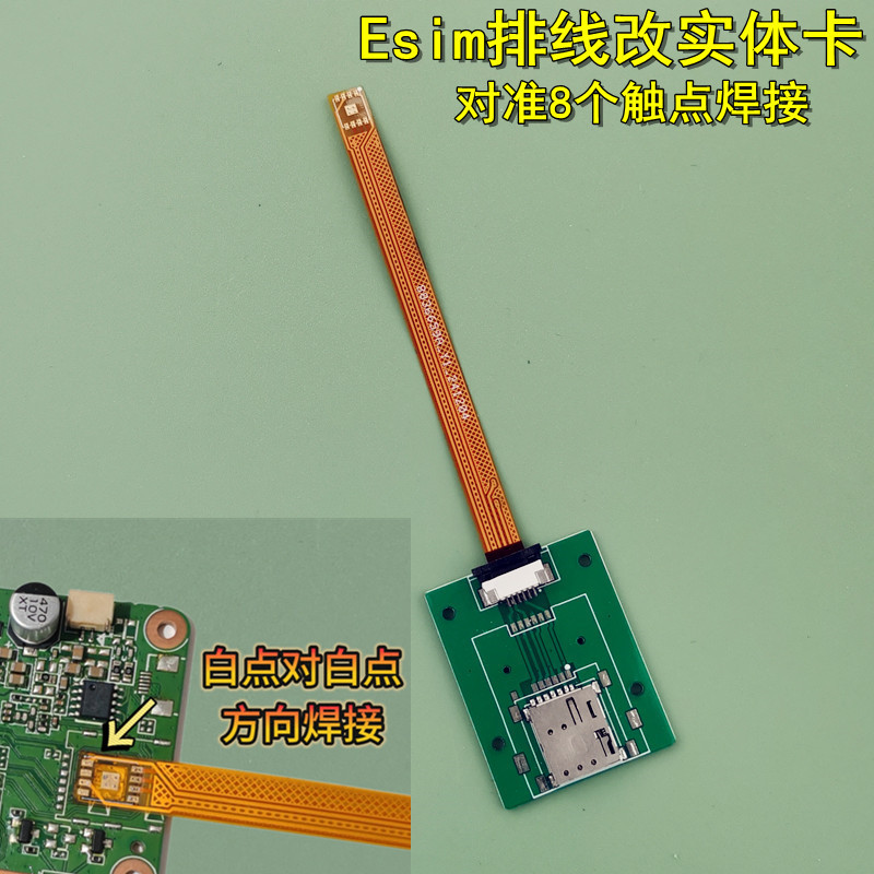 Suitable for Wireless Wifi Phone Watch Esim to Sim Physical Card Extension Cable Adapter DIY Manual Soldering