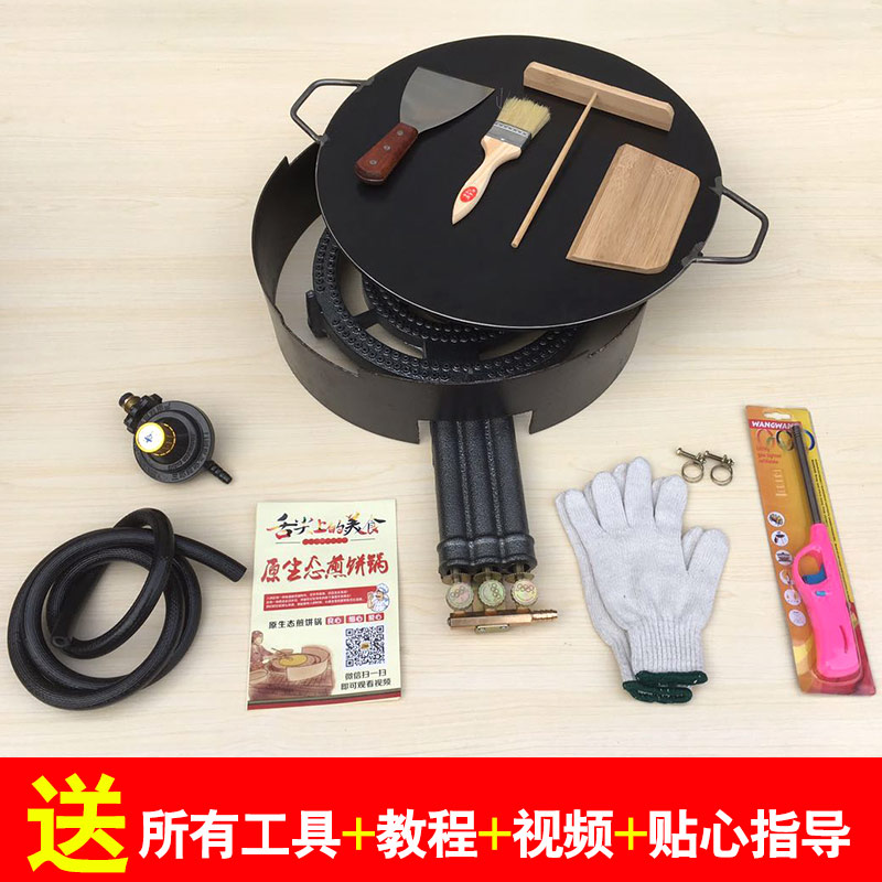 Commercial pancake pancake stove Shandong Mixed Grain Pancake Machine Gas Pancake Fruit Machine Iron Plate