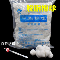 Degreased cotton ball cotton ball once cotton ball sex iodine volt alcohol cotton sterilized non-sterile degreased cotton big bag 500g