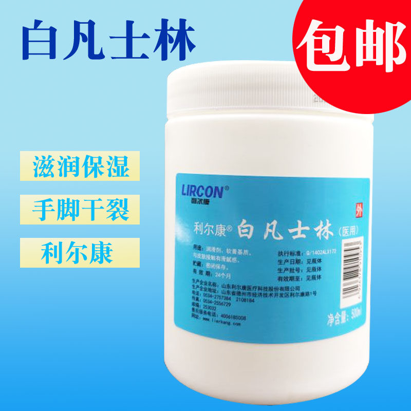 Vashrin Lilcon Medical Bay Vanslin Large Can Lubricated Rough and Lubrication of Dry Frost