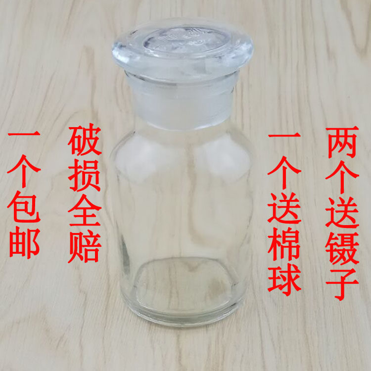 Wide mouth frosted glass bottle brown chemical reagent bottle cupping alcohol glass bottle iodine voltage bottle