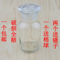 Wide Mouth Frosted Glass Bottle Mill Mouth Bottle Brown Chemical Reagent Bottle Cupping Alcohol Glass Bottle Iodine Volt Bottle Wide Mouth Bottle